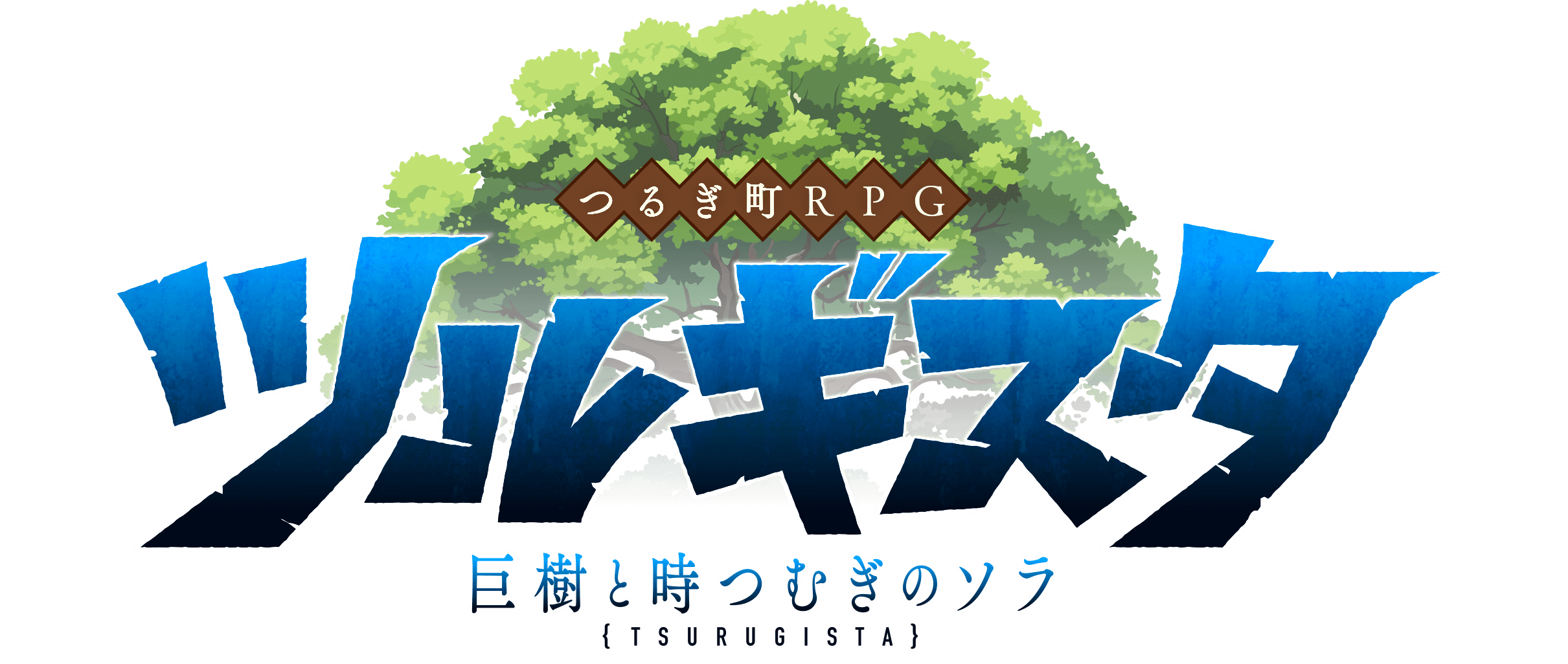 ツルギスタ ロゴ