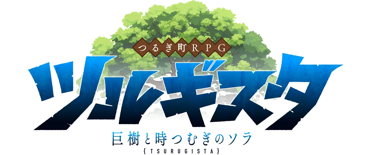 ツルギスタ
